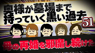 【２ch壮絶】男の子を見ゴロしにした！他！奥様が墓場まで持っていく黒い過去51【ゆっくり解説】【聞き流し】