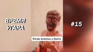 Лучшие Приколы январь 2021 || Смешные Видео || Ржач || Подборка до слёз || Видео Приколы #15