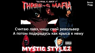 Three 6 Mafia - In Da Game На Русском [RUS SUB]