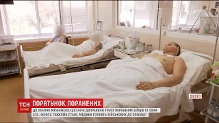 Трьох поранених з АТО доправили до дніпровської лікарні Мечникова