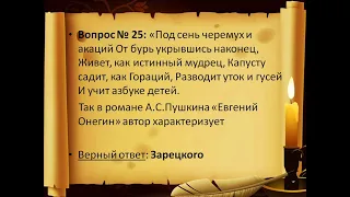 Русская литература 25