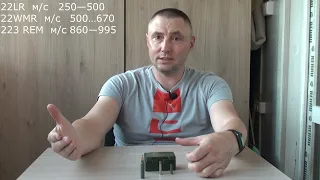 22 WMR что это за калибр, описание, сравнение с остальными 22