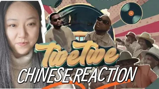 Chinese reacts to Kizz Daniel, Davido - Twe Twe (Official Video)|Chinese Reaction