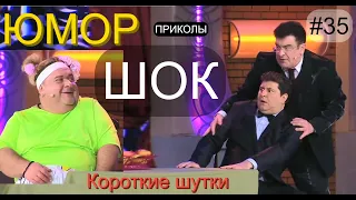 😘🌹👌 ШУТКИ🤣 И ПРИКОЛЫ😂 ОТ АЛЕКСЕЯ ЕГОРОВА I THE BEST 2022 & ФРАГМЕНТ КОНЦЕРТА #35 🎁 #юмор #приколы