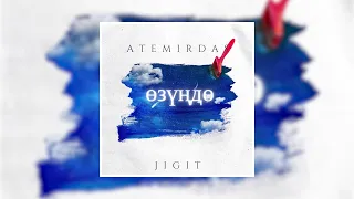 Atemirdas&Jigit - Өзүңдө (official audio) 2024