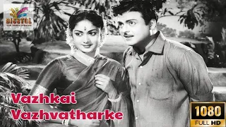 Vazhkai Vazhvatharke | 1964 | Gemini Ganesan , B. Saroja Devi | Tamil Super Hit Golden Full Movie.