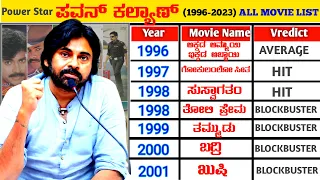 Pawan Kalyan Hits And Flops All Telugu movies list (1996-2023) upto Bhimla Nayak | Vinsent Kannada