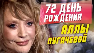 Алла Пугачева празднует День рождения: как ее поздравил Максим Галкин и дети? #shorts