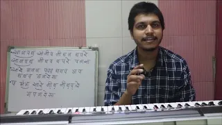 चाफा बोलेना | हार्मोनियम नोटेशन | Raag-Yaman | Bhaavgeet l samarth marathi