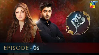 Wehem - Episode 06 [𝐂𝐂]  Kinza Hashmi & Zaviar Nauman - 27th July 2022 - HUM TV