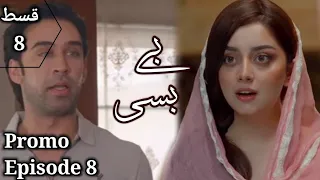 Bebasi episode 8 promo hum tv drama | Bebasi epi8  teaser review