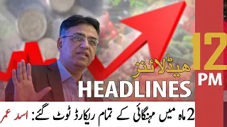 ARY News | Prime Time Headlines | 12 PM | 19th June 2022