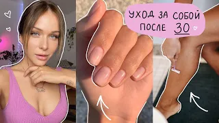 Как всегда выглядеть хорошо после 30 лет