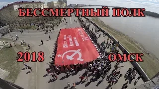 Бессмертный полк - 9 мая 2018., Две реки. г.Омск
