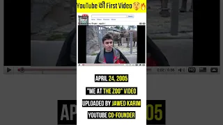Me at the Zoo - YouTube पर Upload की गयी पहली Video? First-ever YouTube video in history #shorts