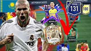 Жаңа Ойыншыларды Қойдым Составқа!!!Пактар Аштық!!!FIFA MOBILE 23