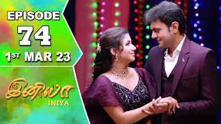 Iniya Serial | Episode 74 | 1st Mar 2023 | Alya Manasa | Rishi | Saregama TV Shows Tamil