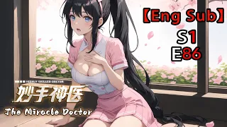 《妙手神醫/The Miracle Doctor》第一季第86集--赵伏龙的阴谋