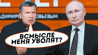 ⚡️путін в гніві після ефіру Соловйова! ЯКОВЕНКО: Кадиров назвав імена ворогів, Кіркорова покарали