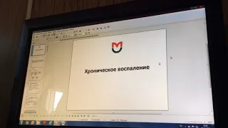 Хроническое воспаление