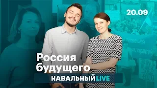 «Выборы» в Приморье, гендерные стереотипы в России, Росгвардия vs. ФБК