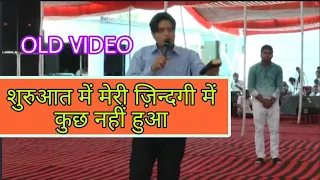 Apostle Ankur Narula Teaching About God's Timing || OLD VIDEO OF KHAMBRA CHURCH || 2014