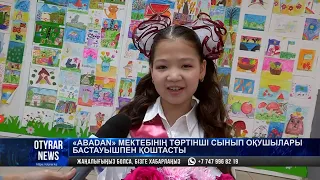 «ABADAN» мектебінің төртінші сынып оқушылары бастауышпен қоштасты