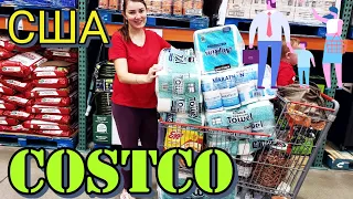 Почему в Costco всегда тратишь огромные суммы $? Так ли все дёшево и бюджетно? Обман или выгода? США