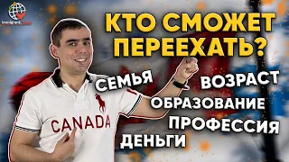 Кому проще всего иммигрировать в Канаду ― портрет идеального кандидата