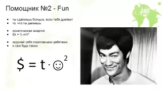 Александр Баглай "10 помощников для твоего собеседования Junior Java Developer"