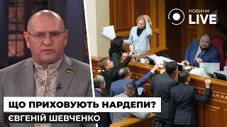 🔥ШЕВЧЕНКО: Скандал з еДеклараціями. Відставка Резнікова. Президентські вибори будуть? | Новини.LIVE