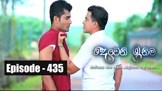 Deweni Inima | Episode 435 05th October 2018