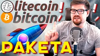 КРИПТОВАЛЮТА LITECOIN (LTC) В ПРЕДВЕРИИ ПАРАБОЛИЧЕСКОГО РОСТА!!! БИТКОИН - СЛЕДУЕТ БЫТЬ ОСТОРОЖНЕЙ!