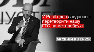 🔥🔥🔥 Яценюк: У влади сьогодні є тільки один вихід