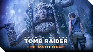 Shadow of the Tomb Raider DLC ● ПУТЬ ДОМОЙ