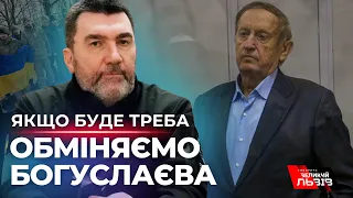 Секретар РНБО ДАНІЛОВ про Богуслаєва та його обмін І За Медведчука ми забрали 250 наших бійців