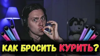 Посмотри это видео если хочешь БРОСИТЬ КУРИТЬ | Фраме Тамер - как перестать курить | Frame Tamer