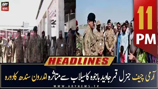 ARY News Headlines | 11 PM | 13th October 2022