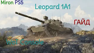 Leopard 1A1 ● WoT Console PS5 ГАЙД