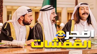 ساعتين من الضحك المميت مع مصطفى خاطر و محمد ثروت  و محمد سلام😂ضحك مووت🤣😂