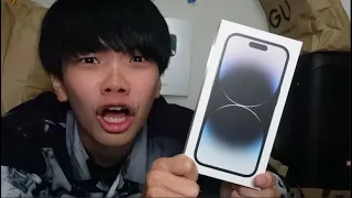 iPhone14を買ってしまった高校生