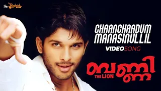 Chaanchadum Manasinullil  Video Song |  Bunny Movie | Allu Arjun | Gouri Mumjal