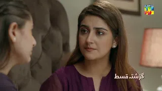 Recap - Pehchaan - Episode 07 - 1st July 2022 - HUM TV