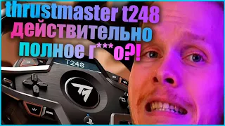 Thrustmaster T248 ДЕЙСТВИТЕЛЬНО ТАК ПЛОХ?! Вся правда о новом руле для симрейсинга | ОБЗОР