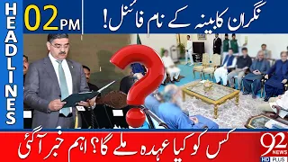 92 News Headlines 2 PM | Caretaker Cabinet Name Short Listed | 17 Aug 2023