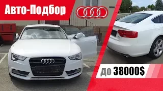#Подбор UA Lviv. Подержанный автомобиль до 38000$. Audi A5 Sportback.