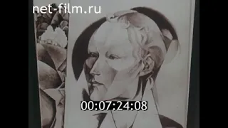 250 ЧАСОВ С ЛЕНИНЫМ   1987