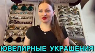 ЮВЕЛИРНЫЕ УКРАШЕНИЯ / СЕРЕБРЯНЫЕ УКРАШЕНИЯ / ЮВЕЛИРНЫЕ ИЗДЕЛИЯ / КОЛЛЕКЦИЯ УКРАШЕНИЙ / 1 ч