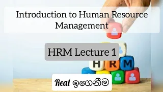 Introduction to Human Resource Management (HRM Lecture 1) In English