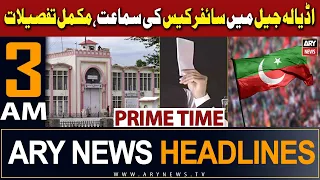 ARY News 3 AM Headlines 28th January 2024 | 𝐂𝐢𝐩𝐡𝐞𝐫 𝐂𝐚𝐬𝐞...𝐃𝐞𝐭𝐚𝐢𝐥 𝐔𝐩𝐝𝐚𝐭𝐞𝐬